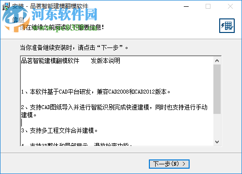 revit翻模软件(翻模大师)下载 1.0 官方免费版