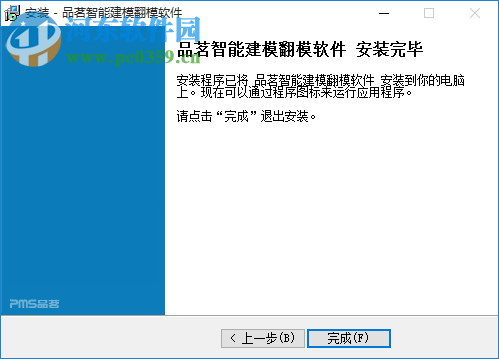 revit翻模软件(翻模大师)下载 1.0 官方免费版