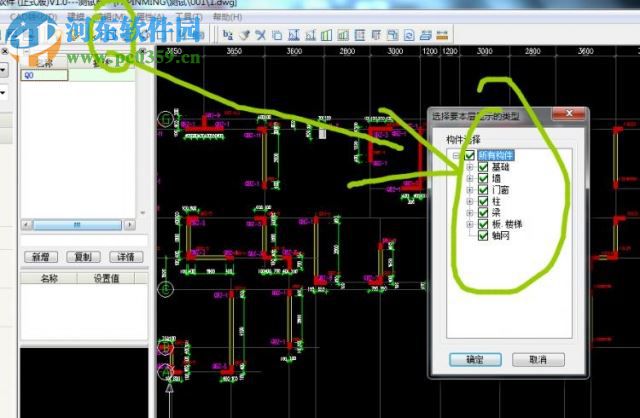 revit翻模软件(翻模大师)下载 1.0 官方免费版