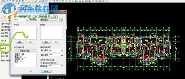 revit翻模软件(翻模大师)下载 1.0 官方免费版