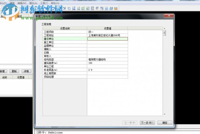 revit翻模软件(翻模大师)下载 1.0 官方免费版