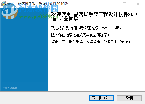 品茗脚手架计算软件 2016 最新免费版