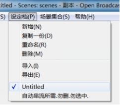 OBS自动串流下载 1.7 官方版