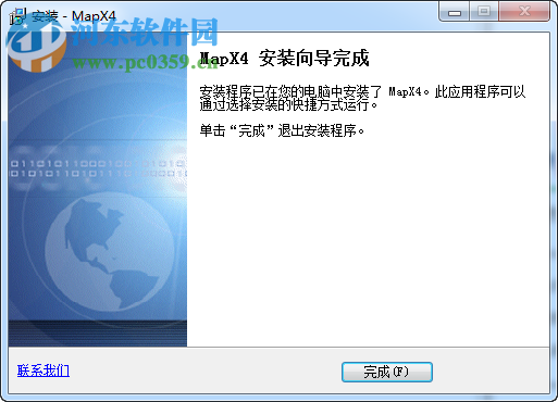 mapinfomapx(地图绘制控件) 5.0 免费版