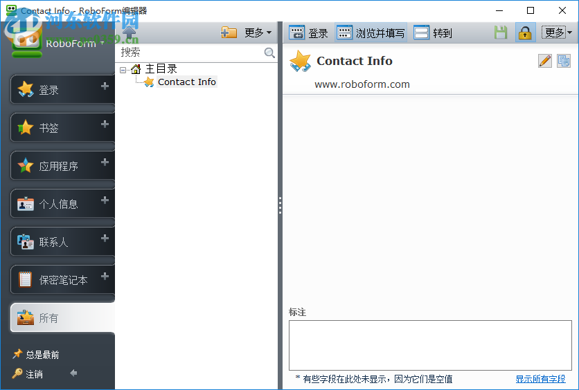 roboform2go/ai roboform(网页填表工具) 7.9.28.8 免费永久版