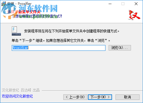 proxifierpe2.91 附教程 最新中文版