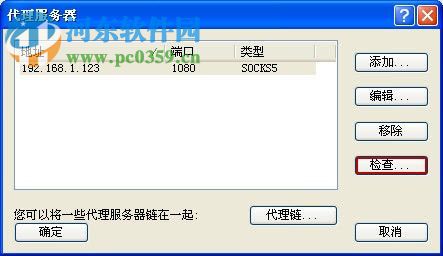 proxifierpe2.91 附教程 最新中文版