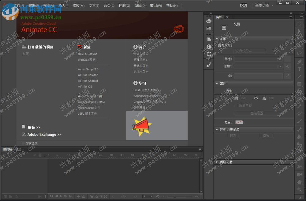 Adobe Animate CC 2017下载 16.0 中文版