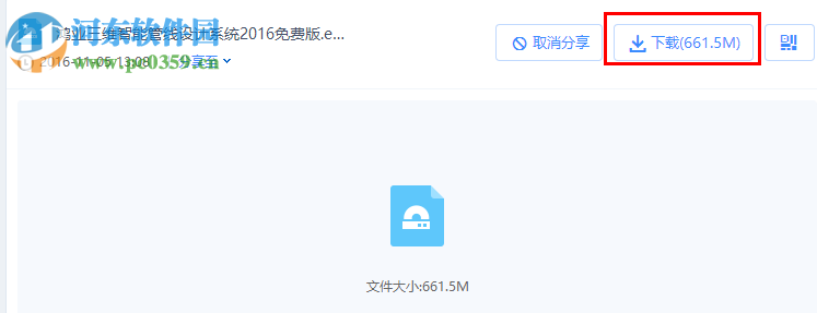 鸿业管线 附教程 2016 免费版