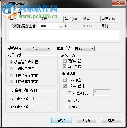 鸿业管线 附教程 2016 免费版