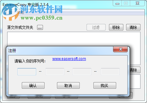 极限复制(extremecopy pro)下载 附注册码 2.3.4 绿色版