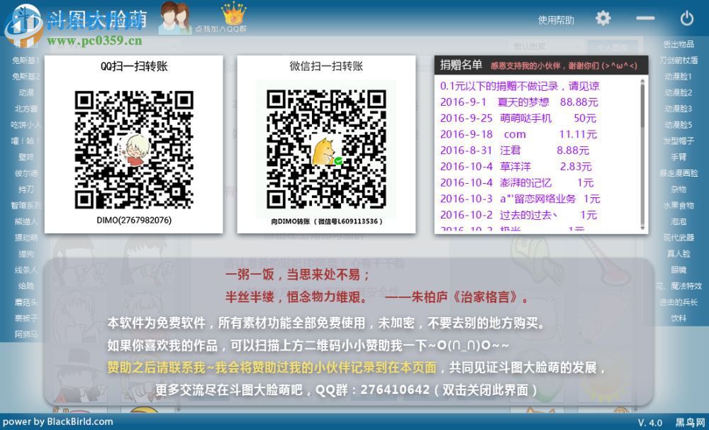 qq斗图神器下载 5.0 官方免费版