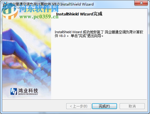 鸿业负荷计算软件下载
