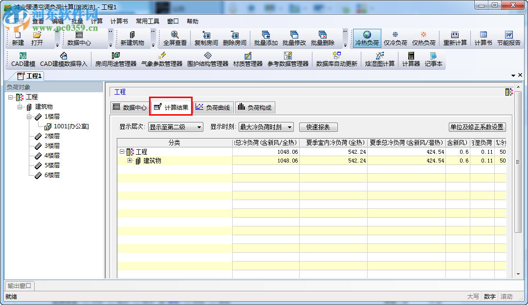 鸿业负荷计算软件下载