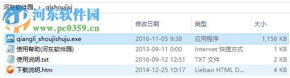 手机sd卡数据恢复软件 4.7.1.2 官方免费版