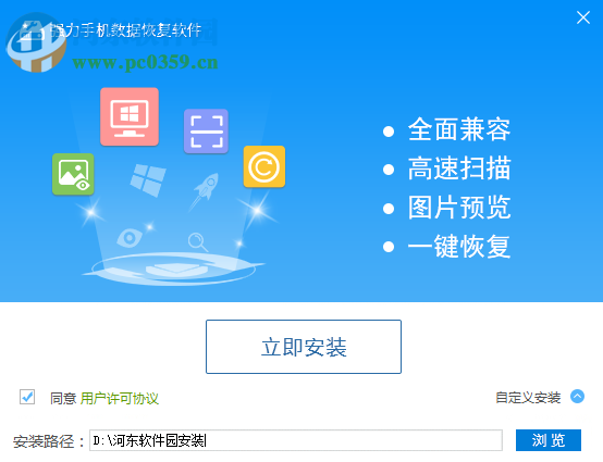 手机sd卡数据恢复软件 4.7.1.2 官方免费版