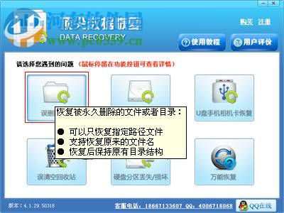 手机sd卡数据恢复软件 4.7.1.2 官方免费版