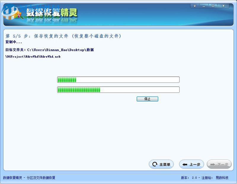 电脑文件恢复工具软件 4.7.0 官网免费版