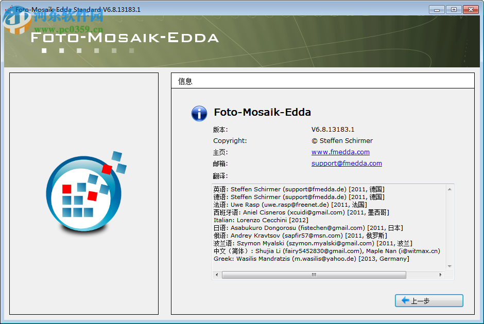 海报制作软件(foto-mosaik-edda)下载 7.5.17088.1 绿色中文版