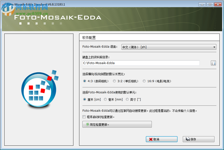 海报制作软件(foto-mosaik-edda)下载 7.5.17088.1 绿色中文版