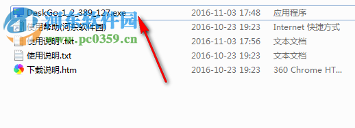 腾讯电脑管家桌面整理工具下载 3.0.1409.127 独立版