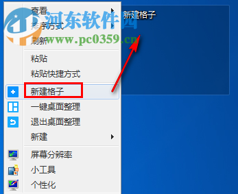腾讯电脑管家桌面整理工具下载 3.0.1409.127 独立版