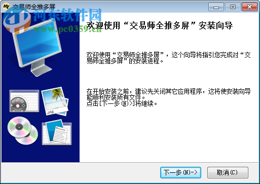 交易师多屏全推版下载 2.1.6 官方版