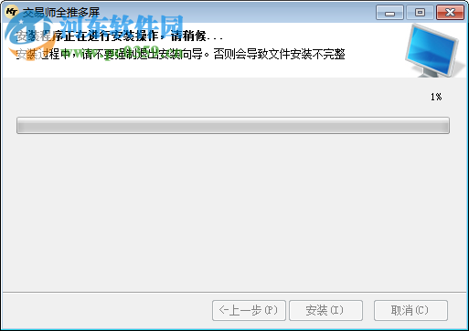 交易师多屏全推版下载 2.1.6 官方版