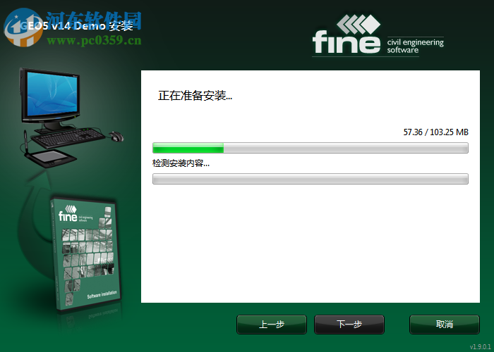 GEO5岩土软件下载 14.01.0.0.0 官方版