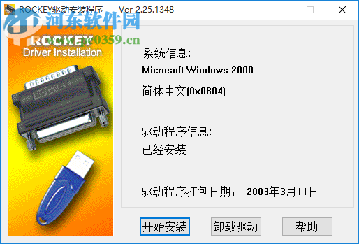 桥梁博士64位下载 附教程 3.0.3 最新免费版