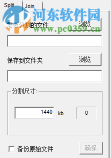 飞扬文件分割合并器 1.6 绿色免费版