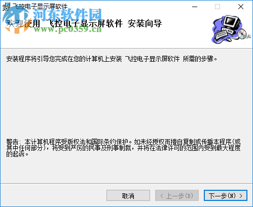LED字幕编辑软件下载 4.3 通用免费版