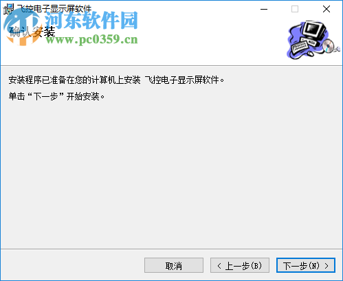 LED字幕编辑软件下载 4.3 通用免费版