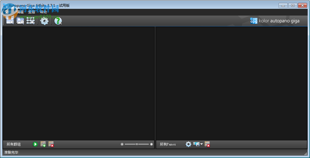 全景图合成制作软件(Kolor Autopano Giga)下载 3.7.1 中文特别版