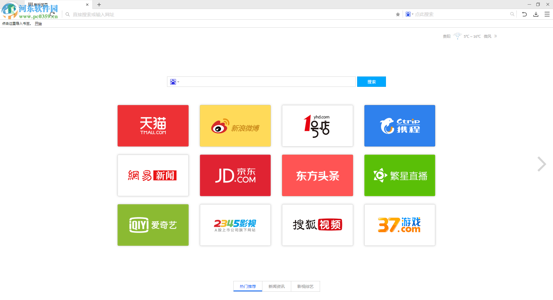 白马浏览器下载 1.3.1021.9900 官方版