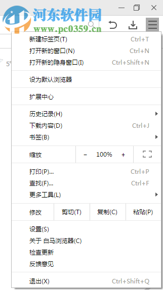 白马浏览器下载 1.3.1021.9900 官方版