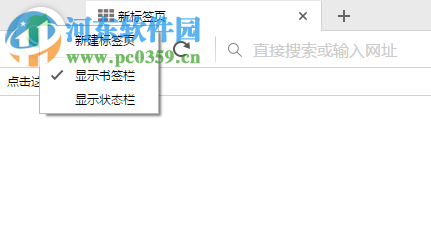 白马浏览器下载 1.3.1021.9900 官方版