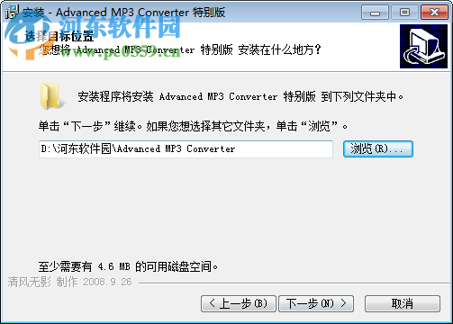 MP3批量转换程序(Advanced MP3 Converter)下载 3.0 汉化绿色版
