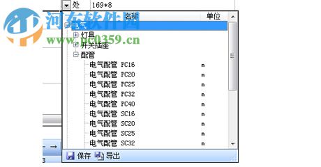 蓝光安装图形算量软件 下载 2.92 绿色版