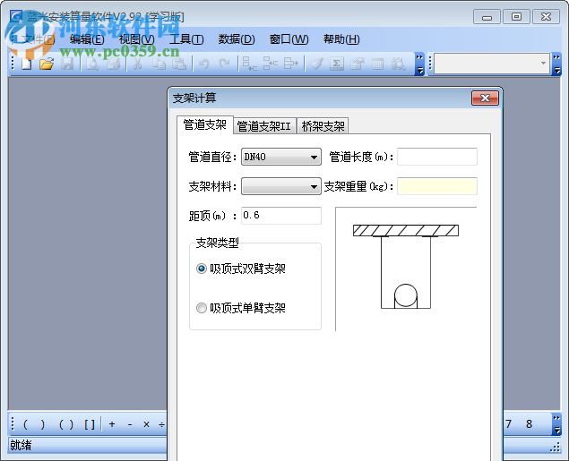 蓝光安装图形算量软件 下载 2.92 绿色版