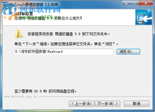 MyTouch易维软键盘 6.1 官方版