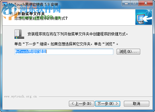 MyTouch易维软键盘 6.1 官方版