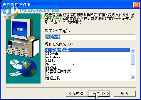 梦龙网络计划软件 2016 支持win7/win8