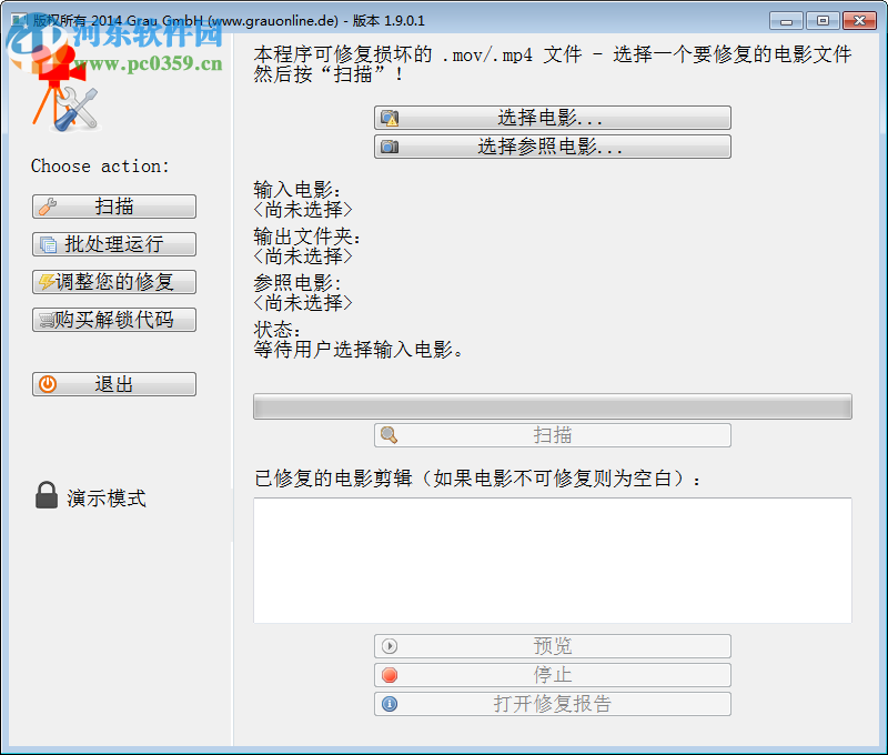 movdump(mp4/mov视频文件修复工具)下载 2016 中文绿色免费版