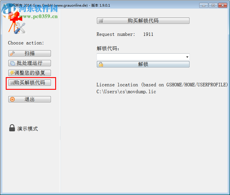movdump(mp4/mov视频文件修复工具)下载 2016 中文绿色免费版