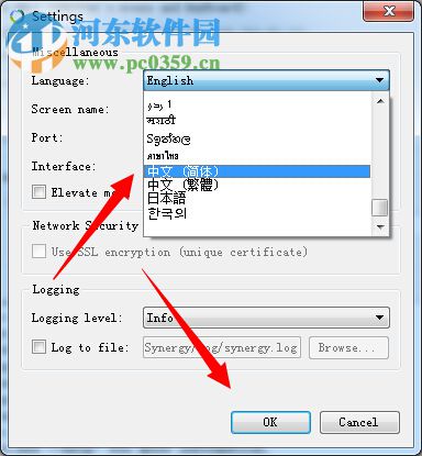 synergy 64位/32位中文版下载 1.8.7 官方版