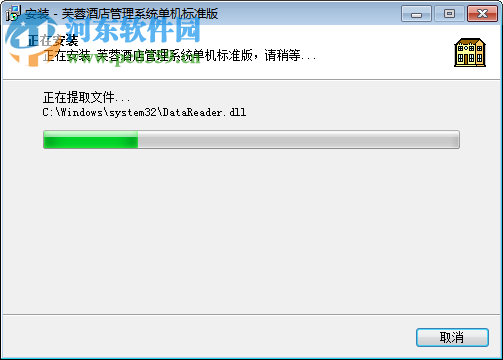 芙蓉酒店管理系统下载 5.70 单机版