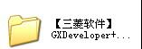 gx works3(三菱plc编程软件) 附安装教程 1.513k 最新免费版