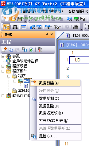 gx works3(三菱plc编程软件) 附安装教程 1.513k 最新免费版