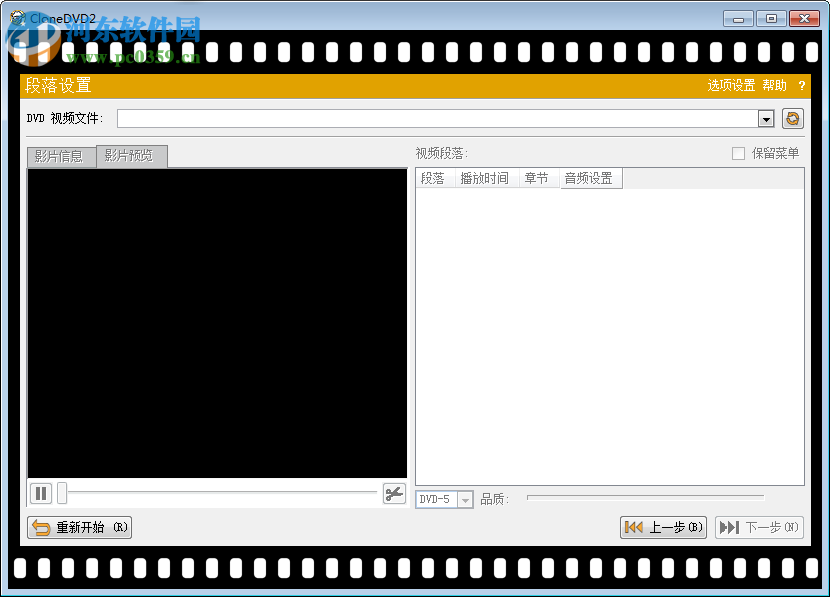 CloneDVD2(DVD复制到电脑)下载 2.9.3.0 绿色版